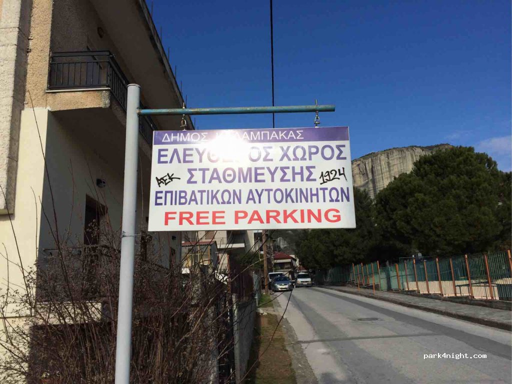 (422 00) Kalampaka - 13 Agiou Stefanou — foto