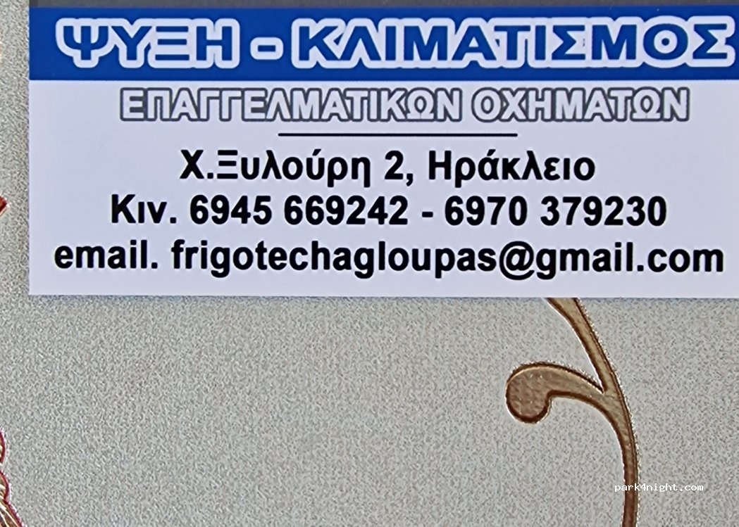 (713 04) Iraklio - 25 Messaras — foto