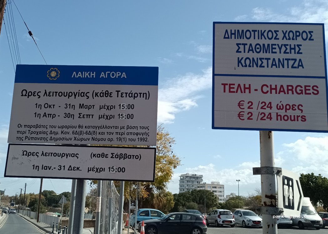 Nicosia - Konstantinou Palaiologou — foto 2