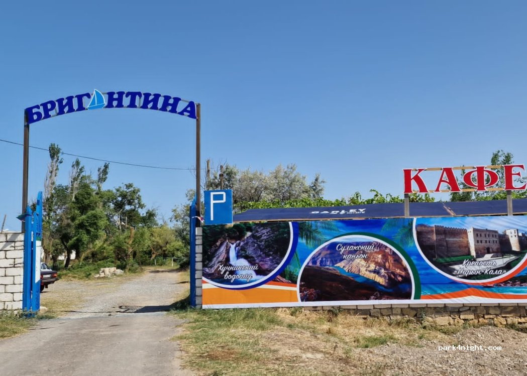 База отдыха — foto