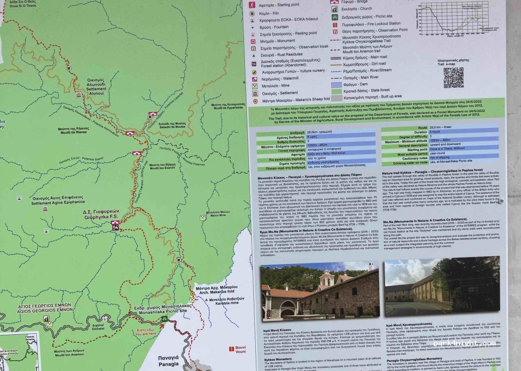 Pano Panagia - Unnamed Road — foto 4