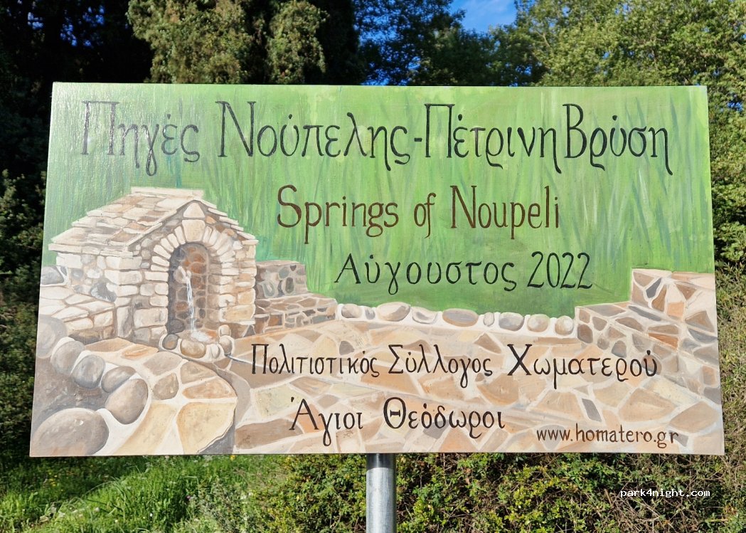 (240 04) Koroni - EO Methonis-Falanthis — foto 2