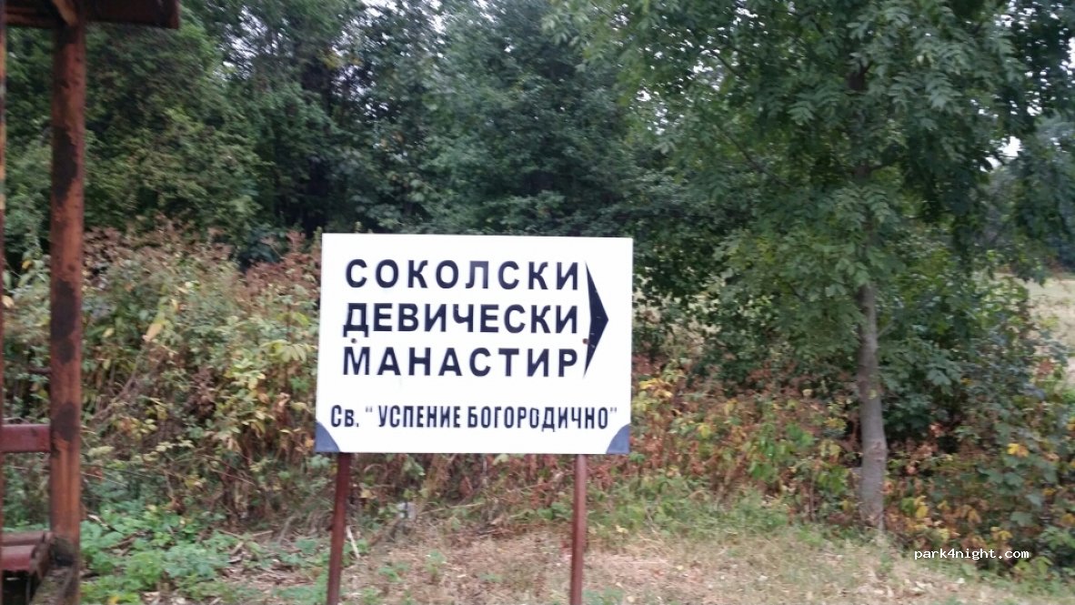 (5311) Vodnitsi - — foto 3