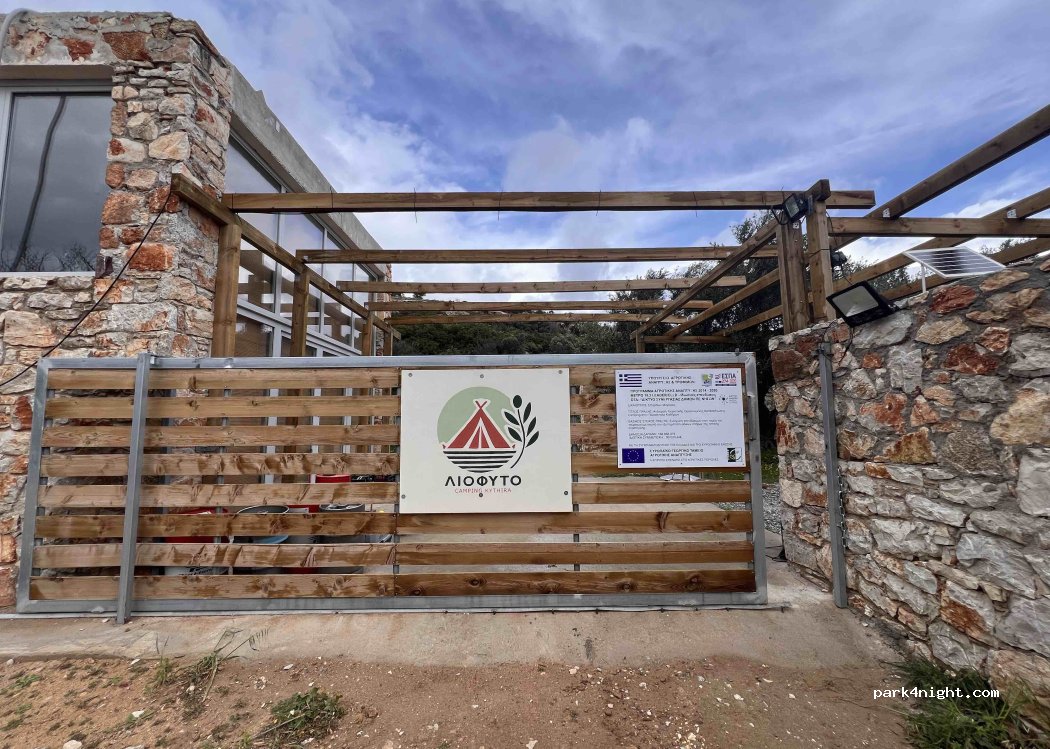 Liofyto Camping Kythira — foto