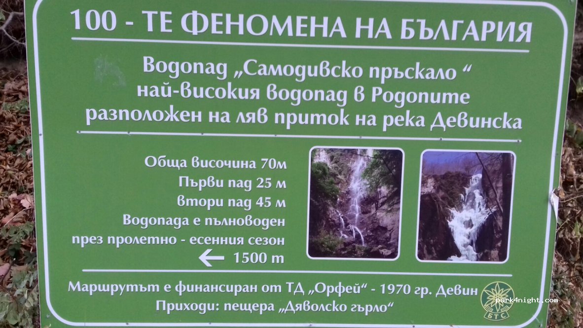 (4800) Devin - Unnamed Road — foto 3